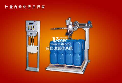 防爆定量灌装机200L或25KG 防爆定量灌装机200L或25KG