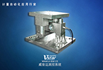 Weighing module calibration mode 1T-15 T Weighing module calibration mode 1T-15 T