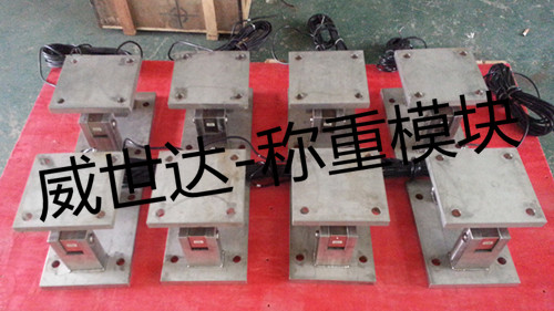 不锈钢称重模块-用于5吨、10T以上反应釜称重 不锈钢称重模块-用于5吨、10T以上反应釜称重